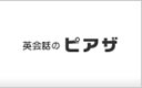 ピアザ